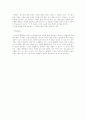 플라톤 (Platon)의 『국가론 (國家論)』 [요약 및 논평] 제1~10권 & Comment 18페이지