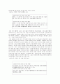 [교육학] 20년 후의 한국 교육 - 20년 후의 한국 교육은 어떻게 변해있을까? (교육 제도적 측면, 교육 내용적 측면, 교육 환경적 측면) 4페이지