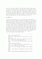 [교육학] 20년 후의 한국 교육 - 20년 후의 한국 교육은 어떻게 변해있을까? (교육 제도적 측면, 교육 내용적 측면, 교육 환경적 측면) 5페이지
