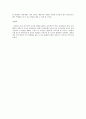 [교육학] 20년 후의 한국 교육 - 20년 후의 한국 교육은 어떻게 변해있을까? (교육 제도적 측면, 교육 내용적 측면, 교육 환경적 측면) 7페이지