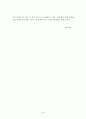 『심리이론과 여성의 발달』을 읽고 _ 캐롤 길리간 (Carol Gilligan) 저 [심리학 독후감, 서평] 6페이지
