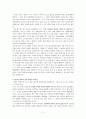 월드컵 거리응원과 촛불시위 - 2002년 시청 앞 광장에서 있었던 시민들의 월드컵 참가와 춧불행진의 공통점과 차이점에 대해 서술하시오. 그것이 갖는 역사적 의미는? 2페이지