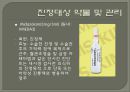 진정환자관리에 관한 약물 및 치료 모니터링 규정 - 진정환자관리.pptx 9페이지