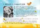 에릭슨(E. H. Erikson) 심리사회적 이론 (에릭슨의 생애, 에릭슨 이론의 특징, 자아발달의 8단계 특징, 심리사회적 8단계, 프로이드와 에릭슨 이론의 비교).pptx 2페이지