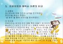 에릭슨(E. H. Erikson) 심리사회적 이론 (에릭슨의 생애, 에릭슨 이론의 특징, 자아발달의 8단계 특징, 심리사회적 8단계, 프로이드와 에릭슨 이론의 비교).pptx 13페이지
