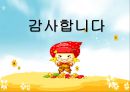 에릭슨(E. H. Erikson) 심리사회적 이론 (에릭슨의 생애, 에릭슨 이론의 특징, 자아발달의 8단계 특징, 심리사회적 8단계, 프로이드와 에릭슨 이론의 비교).pptx 14페이지