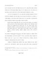 회심을 위한 동행 전도: ‘람보(Lewis Rambo)의 엔캡슐레이션(Encapsulation) 이론’을 중심으로 [CESI 한국전도학 연구소] 17페이지