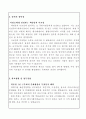 경기문화재단자기소개서 경기문화재단자소서 박물관 경기문화재단합격자소서, 자기소개서경기문화재단자소서, 경기문화재단지원동기, 큐레이터 자소서, 학예사자기소개서, 미술관갤러리박물관 큐레이터자기소개서 4페이지