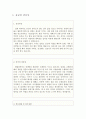 간호사자기소개서자소서 간호사자기소개서 합격자기소개서3종/자기소개서간호사자소서병원간호사자기소개서산업간호사자기소개서간호직공무원자기소개서 간호사채용면접자기소개서 나의 약점 간호사 향후계획 2페이지