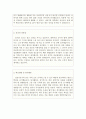 간호사자기소개서자소서 간호사자기소개서 합격자기소개서3종/자기소개서간호사자소서병원간호사자기소개서산업간호사자기소개서간호직공무원자기소개서 간호사채용면접자기소개서 나의 약점 간호사 향후계획 4페이지