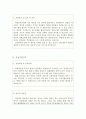 간호사자기소개서자소서 간호사자기소개서 합격자기소개서3종/자기소개서간호사자소서병원간호사자기소개서산업간호사자기소개서간호직공무원자기소개서 간호사채용면접자기소개서 나의 약점 간호사 향후계획 5페이지