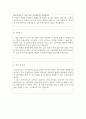 간호사자기소개서자소서 간호사자기소개서 합격자기소개서3종/자기소개서간호사자소서병원간호사자기소개서산업간호사자기소개서간호직공무원자기소개서 간호사채용면접자기소개서 나의 약점 간호사 향후계획 6페이지
