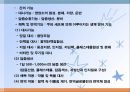 간, 담낭 및 췌장 질환(임상영양학, 간질환, 담도계질환, 췌장질환) PPT, 파워포인트 4페이지