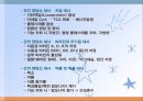 간, 담낭 및 췌장 질환(임상영양학, 간질환, 담도계질환, 췌장질환) PPT, 파워포인트 6페이지