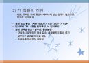 간, 담낭 및 췌장 질환(임상영양학, 간질환, 담도계질환, 췌장질환) PPT, 파워포인트 7페이지