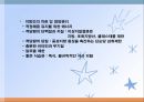 간, 담낭 및 췌장 질환(임상영양학, 간질환, 담도계질환, 췌장질환) PPT, 파워포인트 16페이지