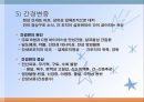 간, 담낭 및 췌장 질환(임상영양학, 간질환, 담도계질환, 췌장질환) PPT, 파워포인트 17페이지