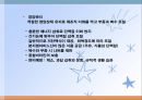 간, 담낭 및 췌장 질환(임상영양학, 간질환, 담도계질환, 췌장질환) PPT, 파워포인트 24페이지
