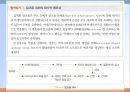 간, 담낭 및 췌장 질환(임상영양학, 간질환, 담도계질환, 췌장질환) PPT, 파워포인트 28페이지