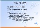 간, 담낭 및 췌장 질환(임상영양학, 간질환, 담도계질환, 췌장질환) PPT, 파워포인트 30페이지