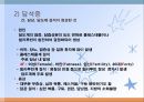 간, 담낭 및 췌장 질환(임상영양학, 간질환, 담도계질환, 췌장질환) PPT, 파워포인트 31페이지