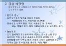 간, 담낭 및 췌장 질환(임상영양학, 간질환, 담도계질환, 췌장질환) PPT, 파워포인트 39페이지