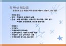간, 담낭 및 췌장 질환(임상영양학, 간질환, 담도계질환, 췌장질환) PPT, 파워포인트 40페이지