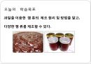과일및채소류의 가공(식품가공기술, 고등학생대상, 학습지도안, 기술가정과수업안, 수업지도안, 교생실습) PPT 3페이지