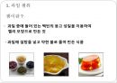 과일및채소류의 가공(식품가공기술, 고등학생대상, 학습지도안, 기술가정과수업안, 수업지도안, 교생실습) PPT 4페이지