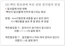 과일및채소류의 가공(식품가공기술, 고등학생대상, 학습지도안, 기술가정과수업안, 수업지도안, 교생실습) PPT 13페이지
