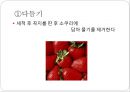 과일및채소류의 가공(식품가공기술, 고등학생대상, 학습지도안, 기술가정과수업안, 수업지도안, 교생실습) PPT 18페이지