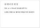 과일및채소류의 가공(식품가공기술, 고등학생대상, 학습지도안, 기술가정과수업안, 수업지도안, 교생실습) PPT 21페이지
