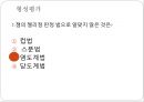 과일및채소류의 가공(식품가공기술, 고등학생대상, 학습지도안, 기술가정과수업안, 수업지도안, 교생실습) PPT 24페이지
