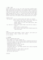 [아동복지] 입양 (入養 / adoption) - 입양의 개념, 정의, 현황, 실태, 통계표, 문제점, 개선방안, 취업조건 2페이지