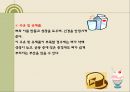 균형있는 우리의 몸(초등학생대상, 체육과수업지도안, 교생실습, 영양과몸의성장) PPT, 파워포인트 15페이지