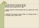 균형있는 우리의 몸(초등학생대상, 체육과수업지도안, 교생실습, 영양과몸의성장) PPT, 파워포인트 19페이지