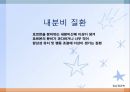 내분비 및 선천성 대사장애 질환(임상영양학, 내분비질환, 선천성대사장애) PPT, 파워포인트 2페이지