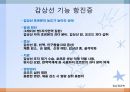 내분비 및 선천성 대사장애 질환(임상영양학, 내분비질환, 선천성대사장애) PPT, 파워포인트 7페이지