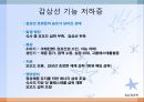 내분비 및 선천성 대사장애 질환(임상영양학, 내분비질환, 선천성대사장애) PPT, 파워포인트 10페이지