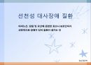 내분비 및 선천성 대사장애 질환(임상영양학, 내분비질환, 선천성대사장애) PPT, 파워포인트 13페이지