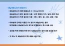 내분비 및 선천성 대사장애 질환(임상영양학, 내분비질환, 선천성대사장애) PPT, 파워포인트 15페이지