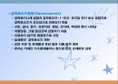 내분비 및 선천성 대사장애 질환(임상영양학, 내분비질환, 선천성대사장애) PPT, 파워포인트 29페이지