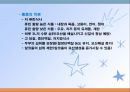 내분비 및 선천성 대사장애 질환(임상영양학, 내분비질환, 선천성대사장애) PPT, 파워포인트 33페이지