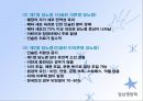 당뇨병(임상영양학, 당뇨병의정의, 당뇨병의진단, 당뇨병합병증, 당뇨병치료) PPT, 파워포인트 7페이지