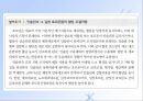 당뇨병(임상영양학, 당뇨병의정의, 당뇨병의진단, 당뇨병합병증, 당뇨병치료) PPT, 파워포인트 16페이지