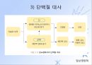 당뇨병(임상영양학, 당뇨병의정의, 당뇨병의진단, 당뇨병합병증, 당뇨병치료) PPT, 파워포인트 20페이지