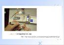 당뇨병(임상영양학, 당뇨병의정의, 당뇨병의진단, 당뇨병합병증, 당뇨병치료) PPT, 파워포인트 24페이지