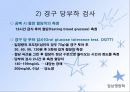 당뇨병(임상영양학, 당뇨병의정의, 당뇨병의진단, 당뇨병합병증, 당뇨병치료) PPT, 파워포인트 25페이지