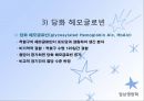 당뇨병(임상영양학, 당뇨병의정의, 당뇨병의진단, 당뇨병합병증, 당뇨병치료) PPT, 파워포인트 27페이지