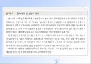 당뇨병(임상영양학, 당뇨병의정의, 당뇨병의진단, 당뇨병합병증, 당뇨병치료) PPT, 파워포인트 36페이지